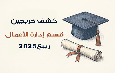 عرض الكشف