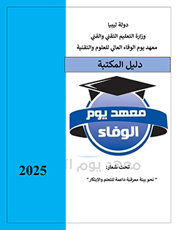 عرض المستند