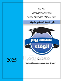 عرض المستند