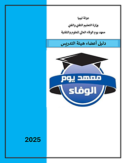 عرض المستند