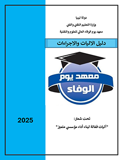 عرض المستند