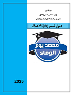عرض المستند