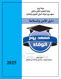 عرض المستند