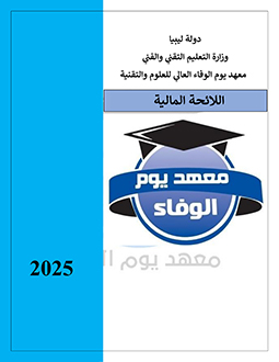 عرض المستند